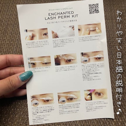 低刺激セルフまつげパーマキット/CLIONE/その他キットセットを使ったクチコミ(3枚目)