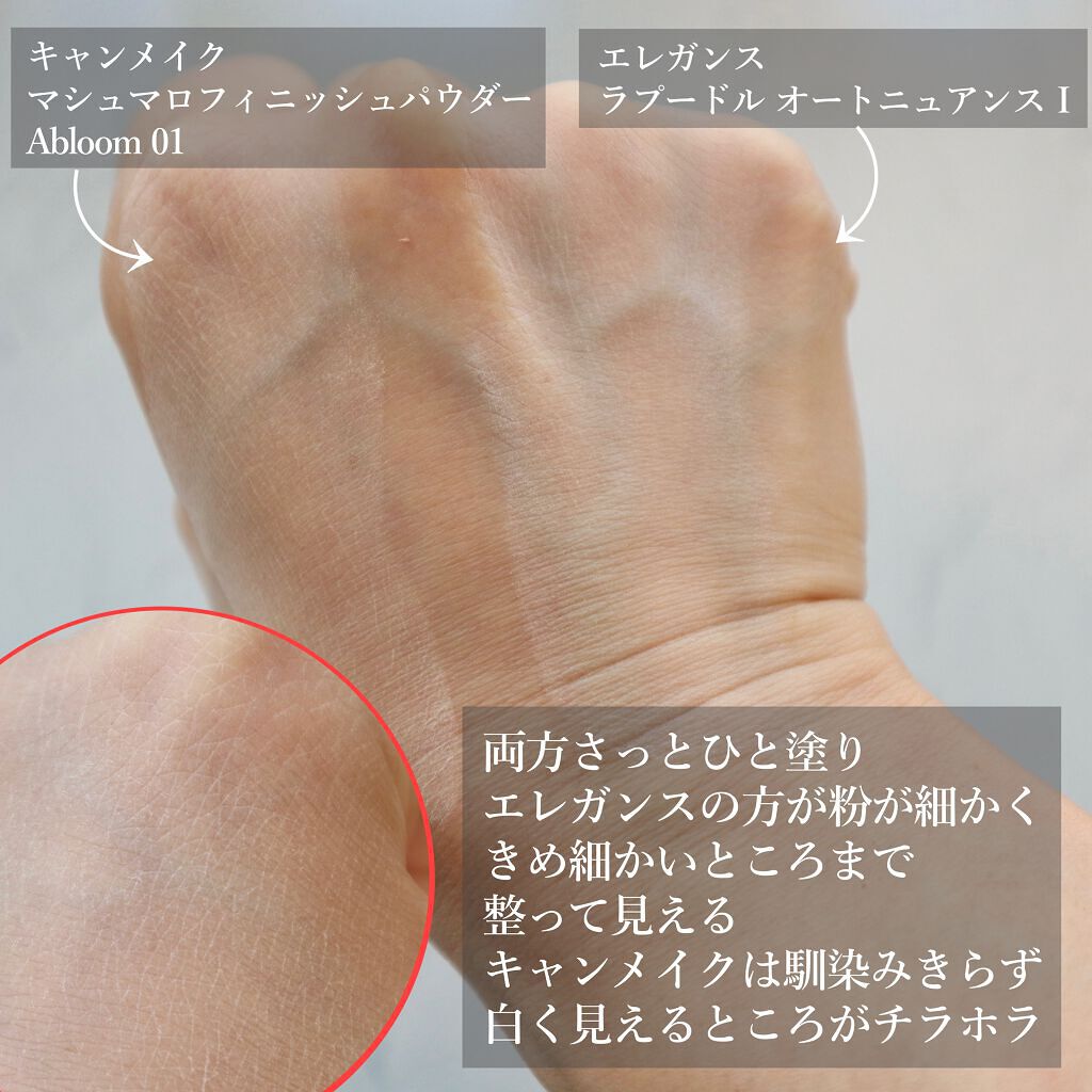 マシュマロフィニッシュパウダー/キャンメイク/プレストパウダーを使ったクチコミ(5枚目)