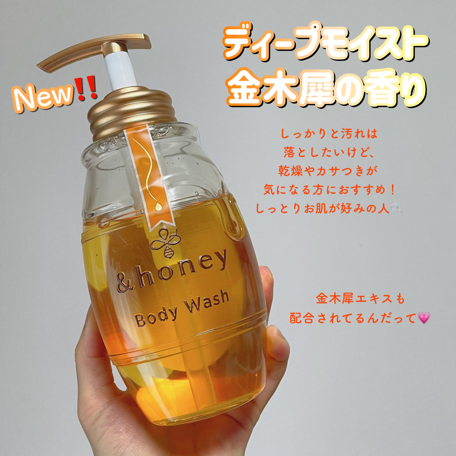 メルティモイスト ジェルボディウォッシュ/&honey/ボディソープを使ったクチコミ（3枚目）