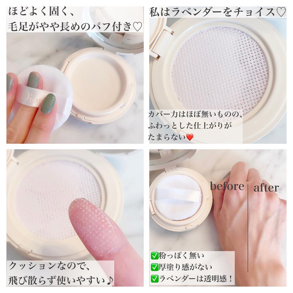 Dior クッションパウダーライト