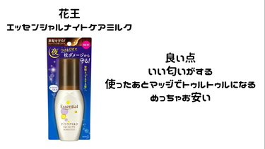 さわ 少しの間活動休止 on LIPS 「ヘアケア用品でおすすめなものもどぅさらん！えびふらいの衣です！..」（3枚目）