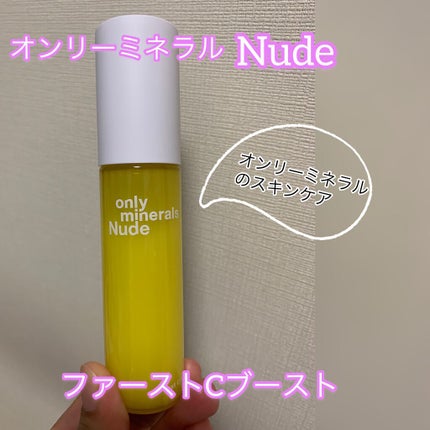 Nude ファーストCブースト/ONLY MINERALS/美容液を使ったクチコミ(1枚目)