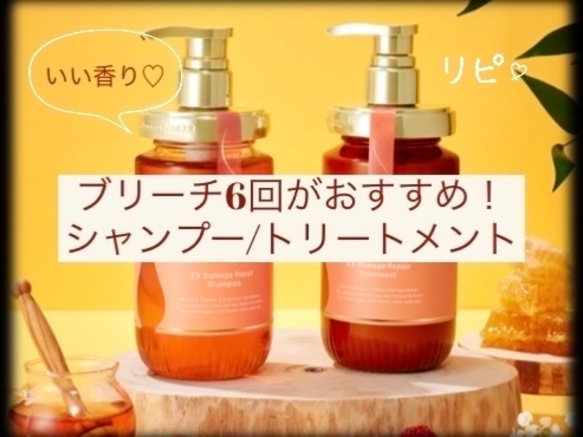 Creamy EXダメージリペアシャンプー1.0/ヘアトリートメント2.0/&honey/市販シャンプーを使ったクチコミ(1枚目)