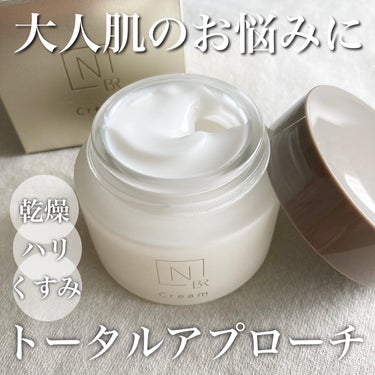 N organic Bright ホワイト リッチ クリーム/Ｎ organic/フェイスクリームを使ったクチコミ（1枚目）