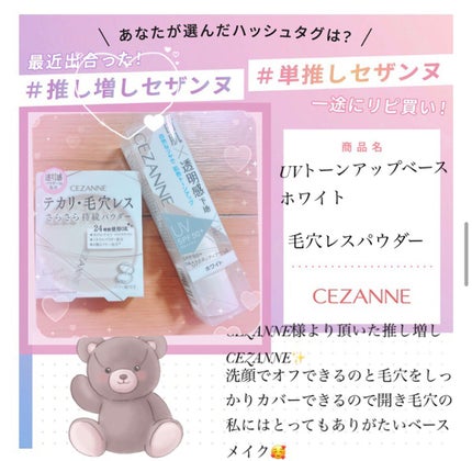 UVトーンアップベース/CEZANNE/化粧下地を使ったクチコミ(1枚目)