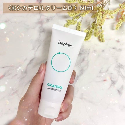 REMO ✩ on LIPS 「beplain◌⑅⃝*॰ॱ˳✧°▶シカテロルアンプル▶シカテロ..」(5枚目)