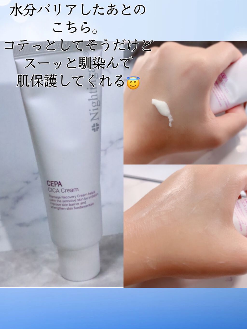 CEPACICA AMPOULE/Nightingale(ナイチンゲール)/美容液を使ったクチコミ(3枚目)