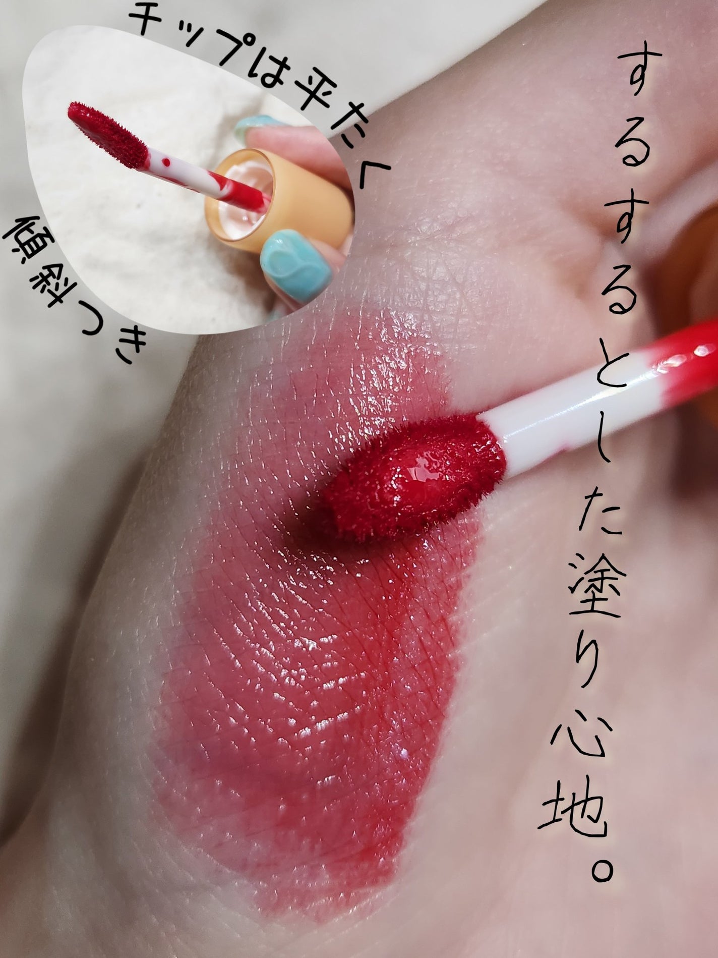 フルーティーグラムティント/Laka/リップティントを使ったクチコミ(2枚目)