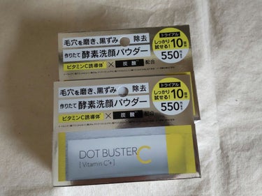 酵素洗顔パウダー トライアル10包/ドットバスター/洗顔パウダーを使ったクチコミ（2枚目）