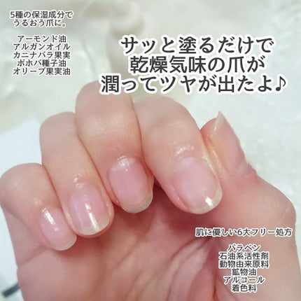 ネイル&リラックスオイル/ジュミートウキョウ/ネイルオイル・トリートメントを使ったクチコミ(3枚目)