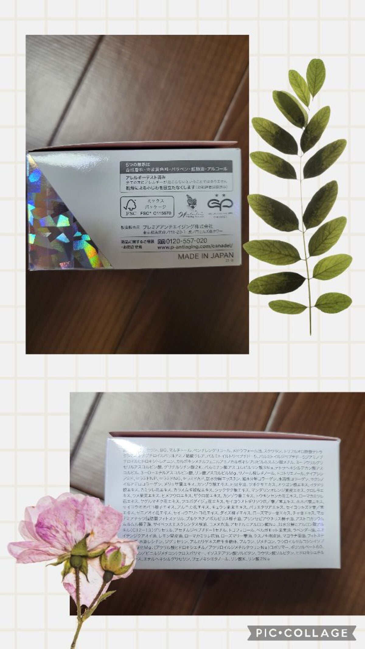 プレミアリフト オールインワン/CANADEL/オールインワン化粧品を使ったクチコミ(3枚目)