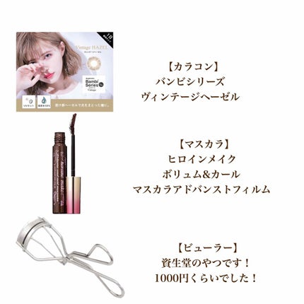 ロング&カールマスカラ アドバンストフィルム/ヒロインメイク/マスカラを使ったクチコミ(3枚目)