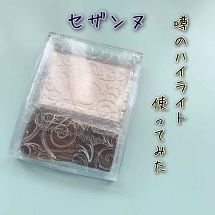 パールグロウハイライト/CEZANNE/パウダーハイライトを使ったクチコミ(1枚目)