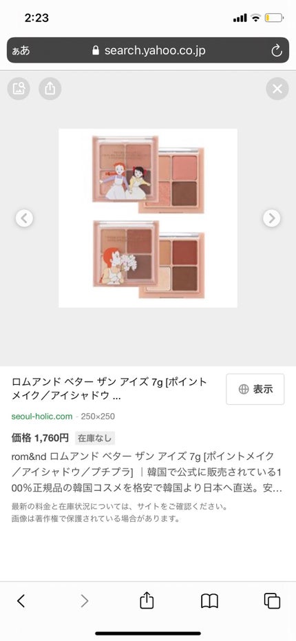 ミーコ on LIPS 「可愛いし安いのでおすすめです!ありがとう!..」(7枚目)