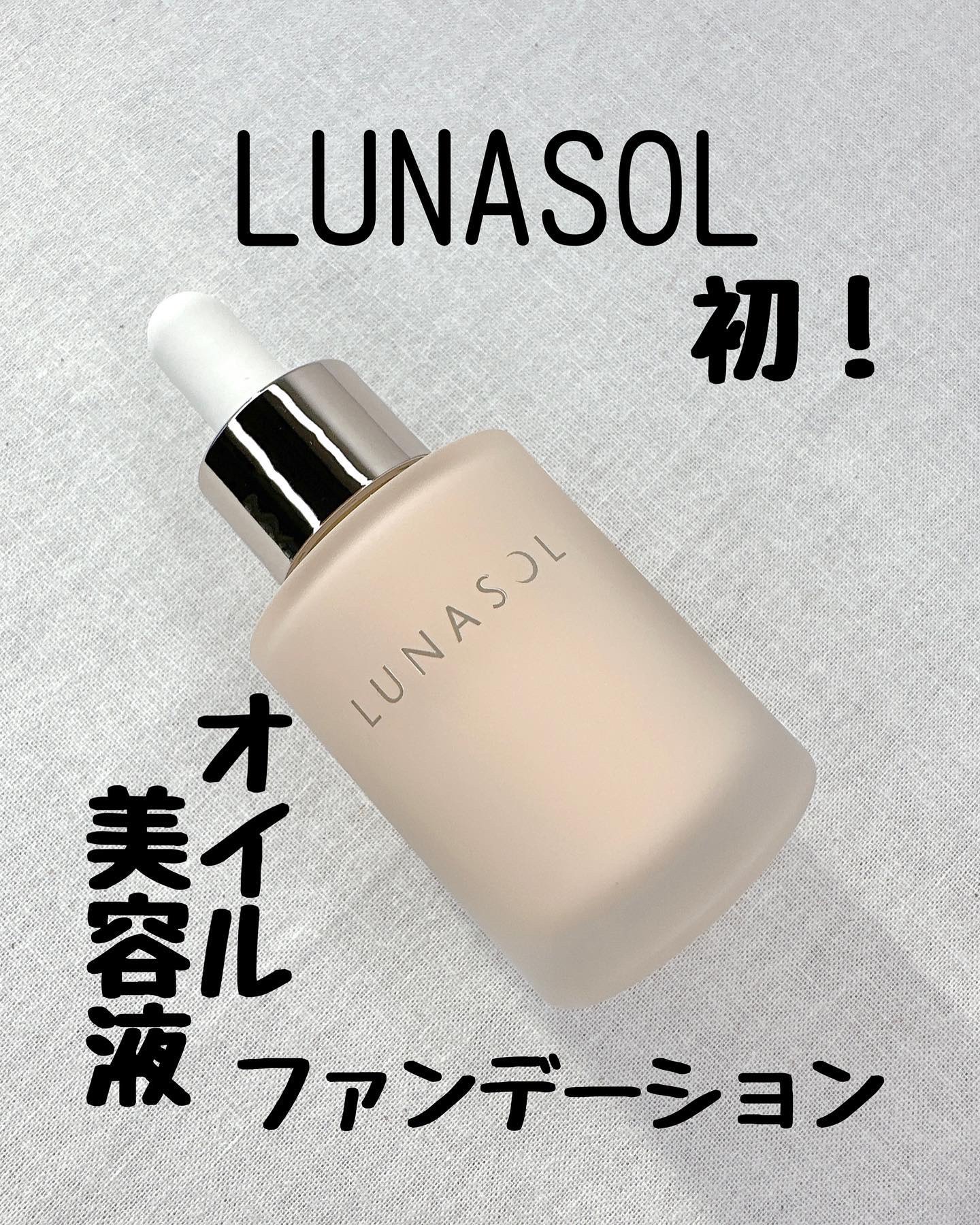 ルナソル カラーオイル セラム/LUNASOL/リキッドファンデーションを使ったクチコミ（1枚目）
