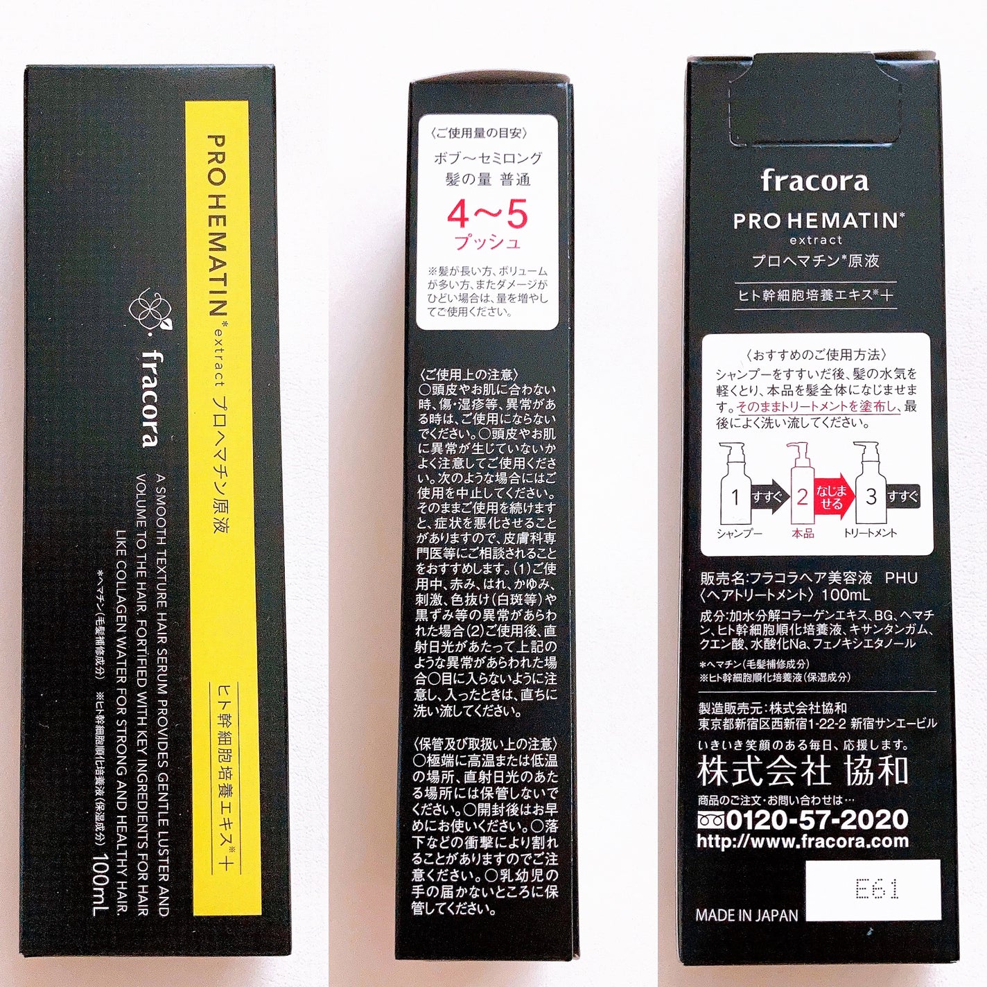 プロヘマチン原液 ヒト幹細胞培養エキス+/fracora/洗い流すヘアトリートメントを使ったクチコミ(2枚目)