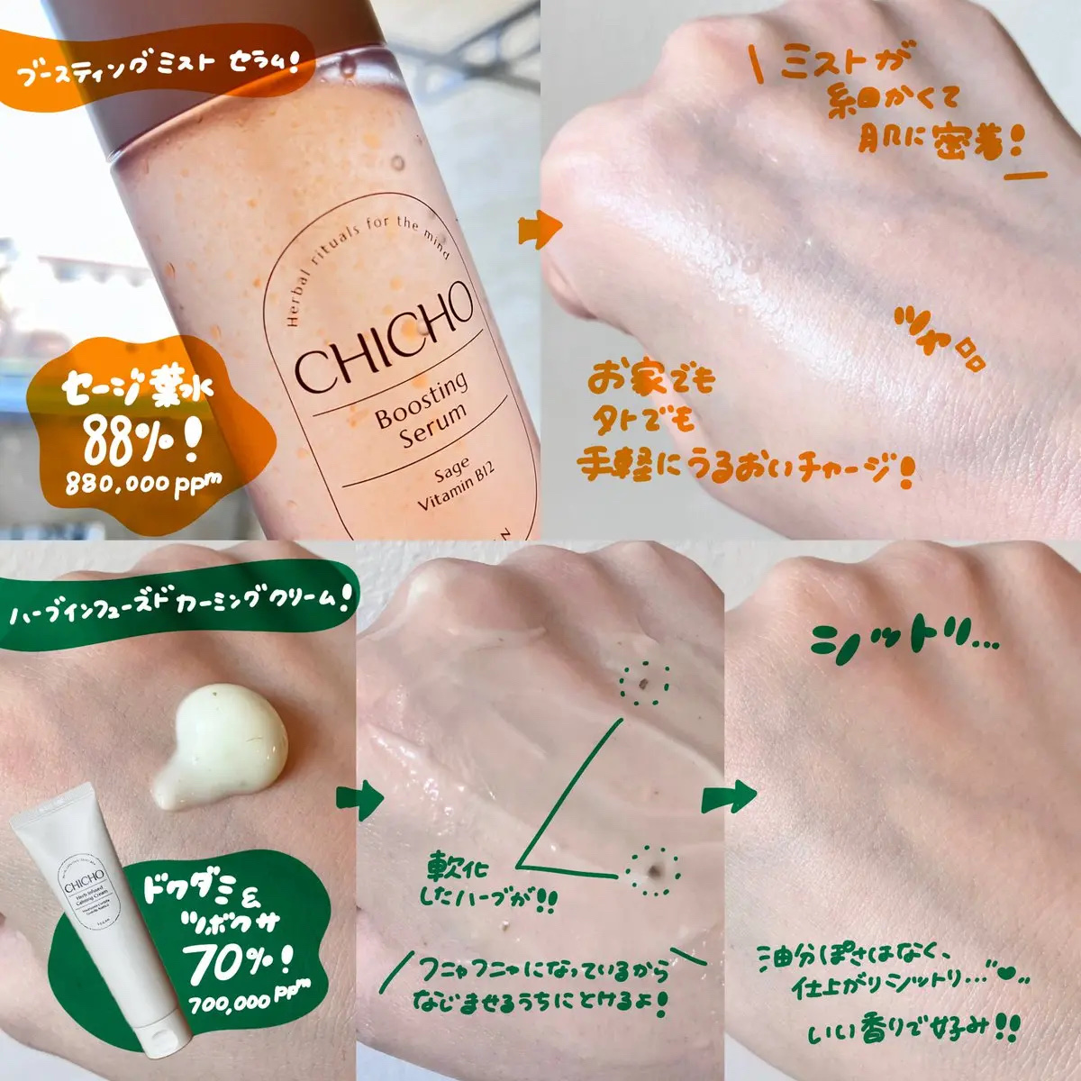 ハーブインフューズドカーミングクリーム/CHICHO/フェイスクリームを使ったクチコミ（2枚目）