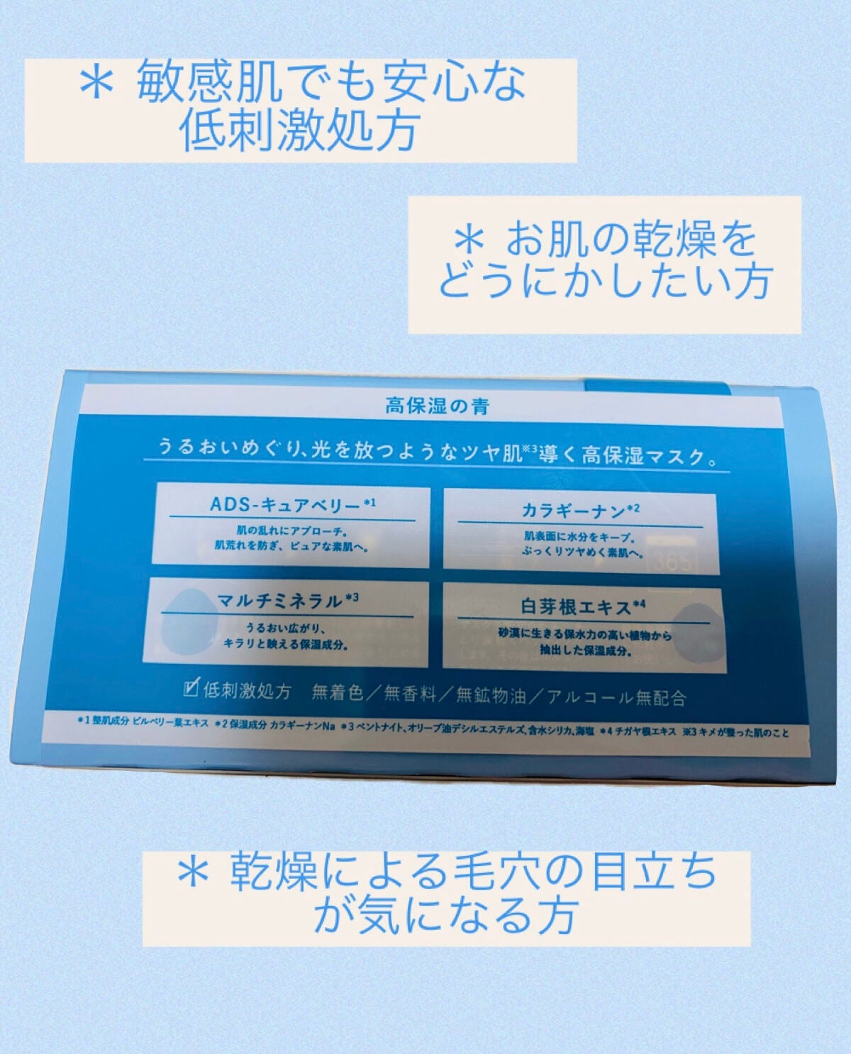 ルルルンピュア 青 (モイスト)/ルルルン/シートマスク・パックを使ったクチコミ(2枚目)