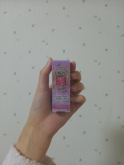 ラスティングマルチアイベース WP/キャンメイク/アイシャドウベースを使ったクチコミ(2枚目)