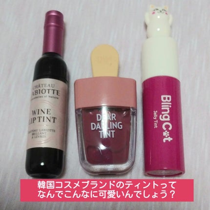 ディアダーリン ウォータージェルティント (アイスティント)/ETUDE/口紅を使ったクチコミ(4枚目)