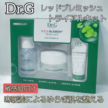 トライアルキット トナー＆クリアクリーム＆シカＳクリーム/Dr.G/スキンケアキットを使ったクチコミ（1枚目）