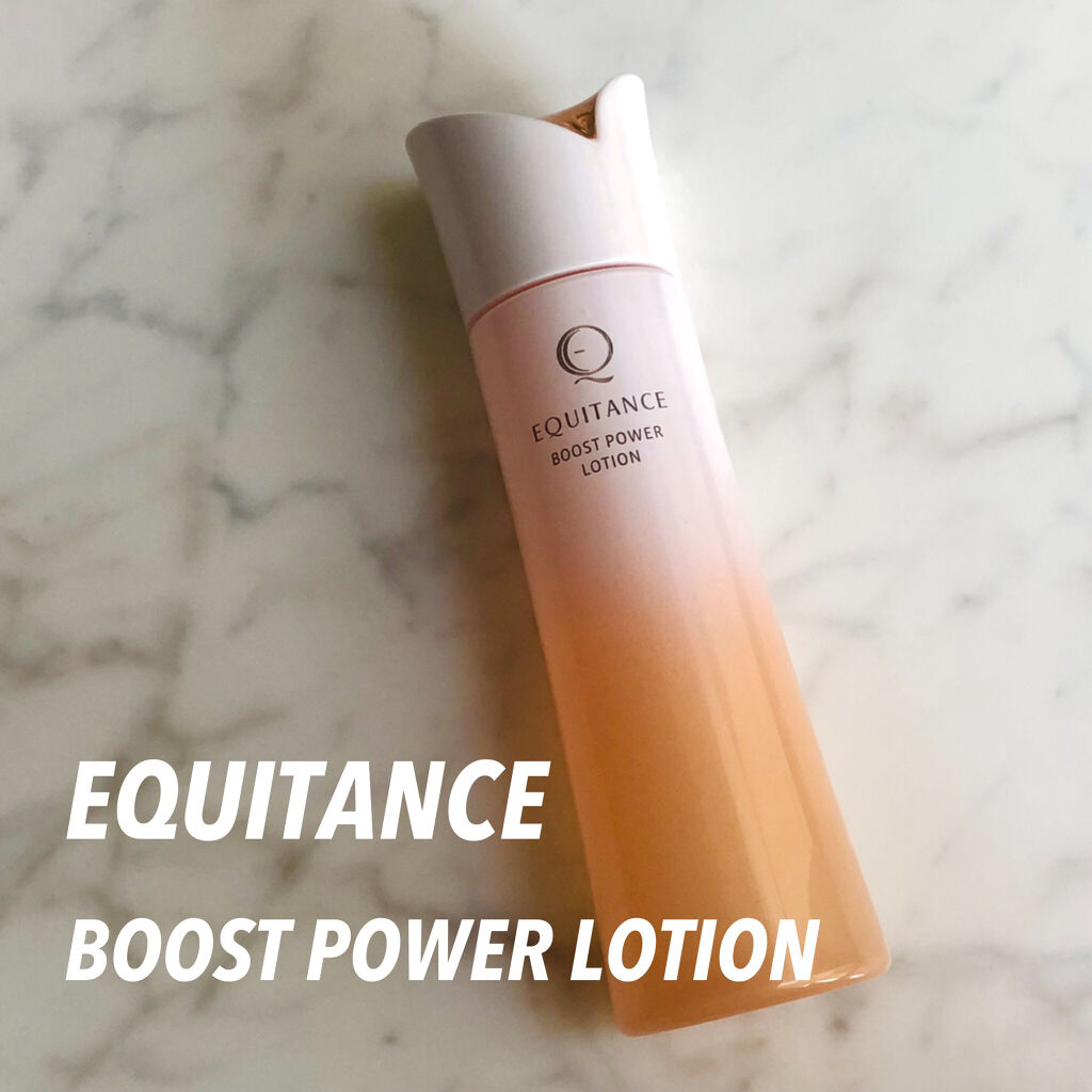 ブーストパワーローション/エクイタンス/化粧水を使ったクチコミ（1枚目）
