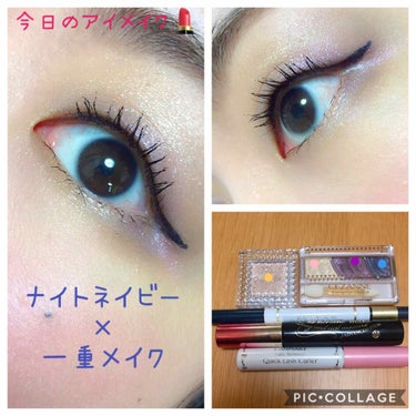 K-パレット エッセンスインシャドウライナーのクチコミ「今日のアイメイク💄

今日はセザンヌトーンアップアイシャドウ 05 ナイトネイビーを使ったアイ.....」（1枚目）