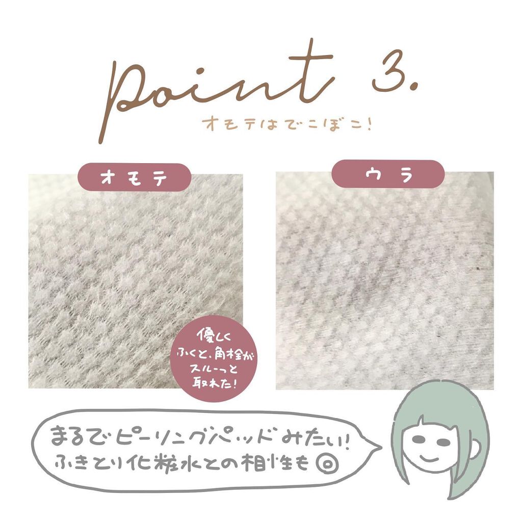 ポイッティー 使い捨てクレンジングタオル/TBD/クレンジングタオルを使ったクチコミ(5枚目)