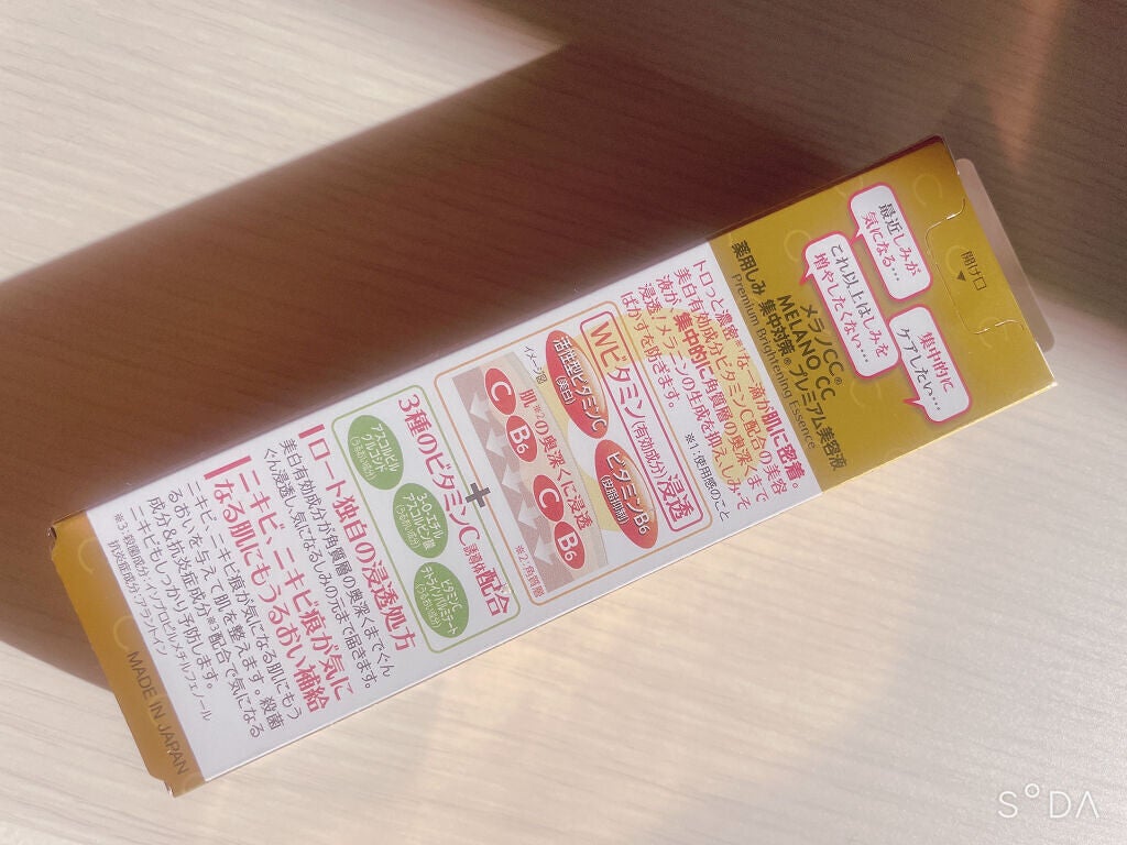 薬用しみ集中対策 プレミアム美容液/メラノCC/美容液を使ったクチコミ(2枚目)