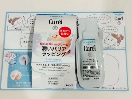 バスタイム モイストバリアクリーム/キュレル/ボディクリームを使ったクチコミ(1枚目)