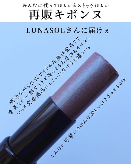 イリディセントグリッツ /LUNASOL/スティックハイライトを使ったクチコミ(6枚目)