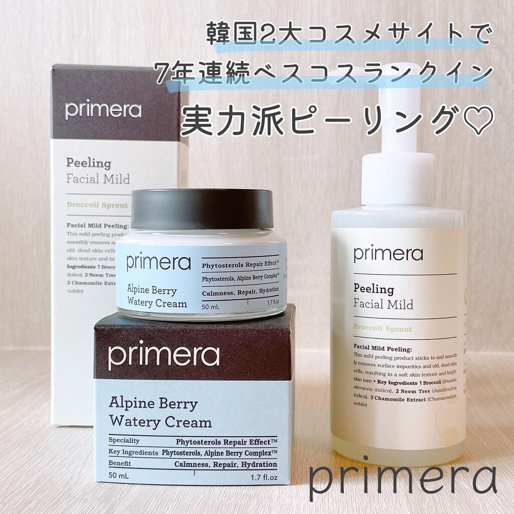 アルパインベリーウォータークリーム 50ml/primera/フェイスクリームを使ったクチコミ（1枚目）