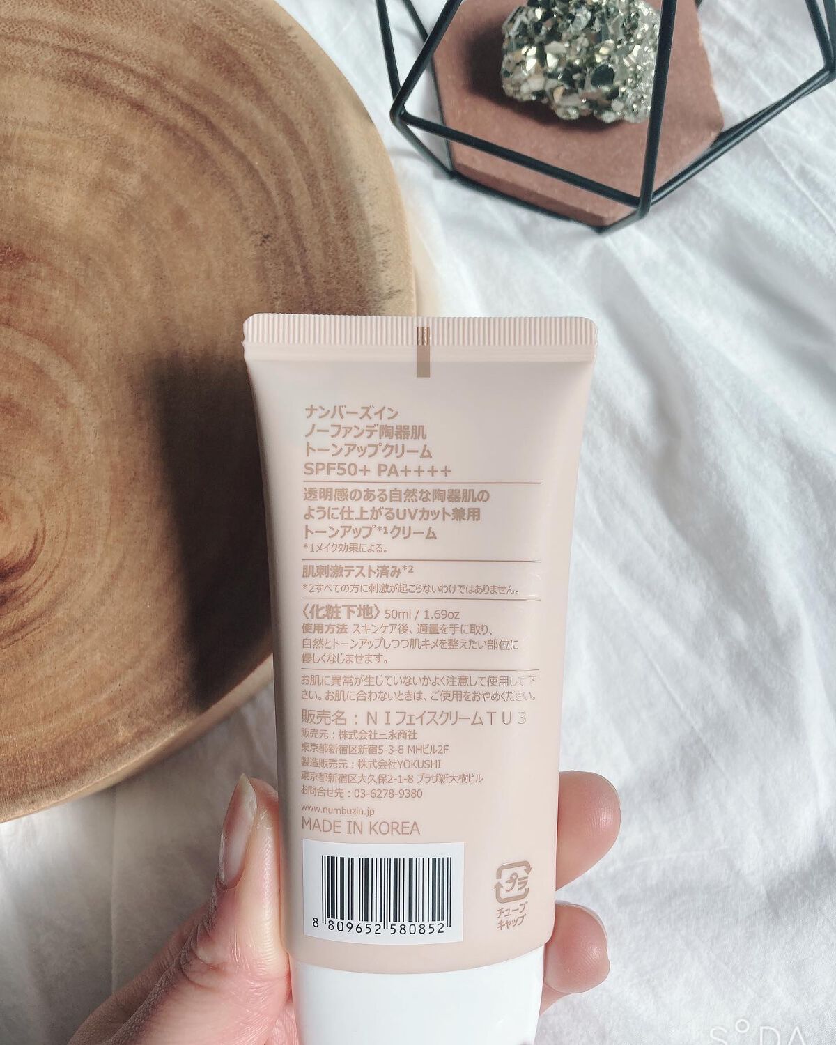 3番 ノーファンデ陶器肌トーンアップクリーム/numbuzin/化粧下地を使ったクチコミ(2枚目)