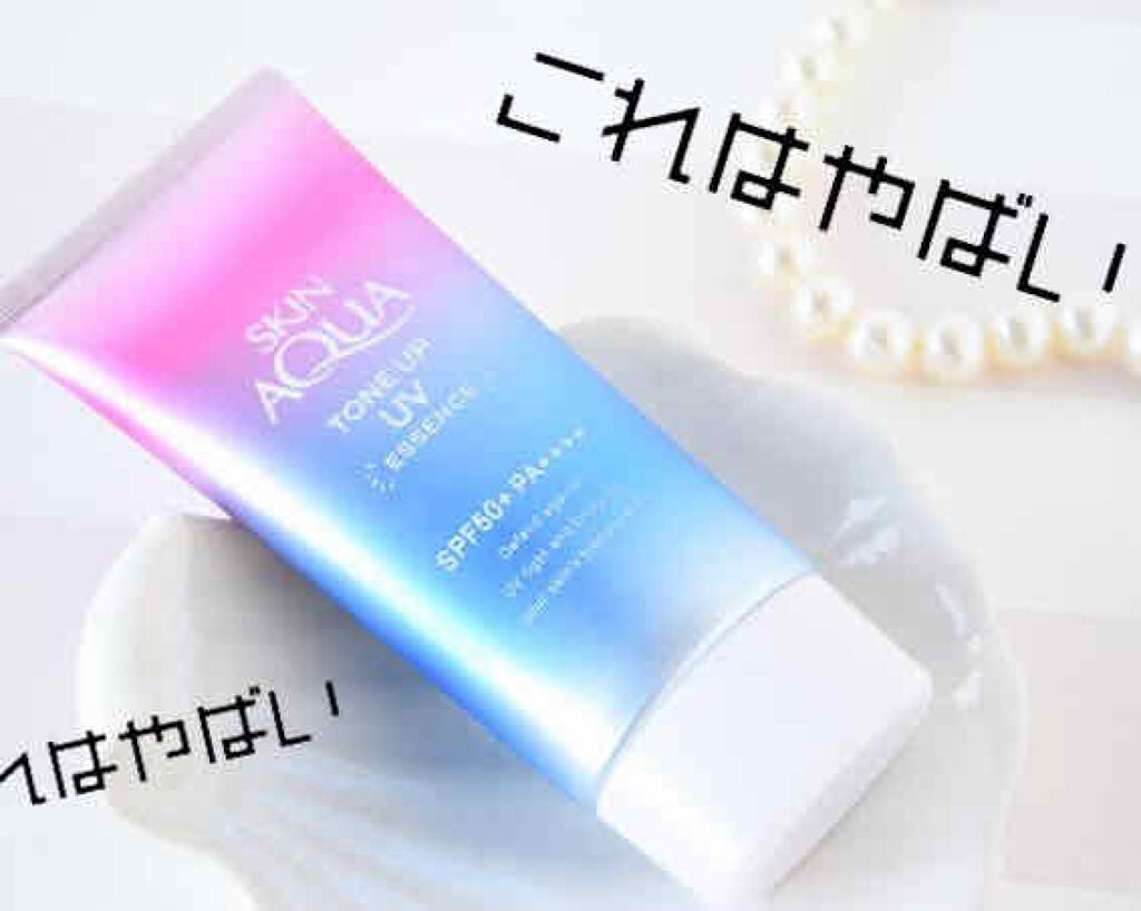 スキンアクア トーンアップUVエッセンス/スキンアクア/日焼け止めクリームを使ったクチコミ(1枚目)
