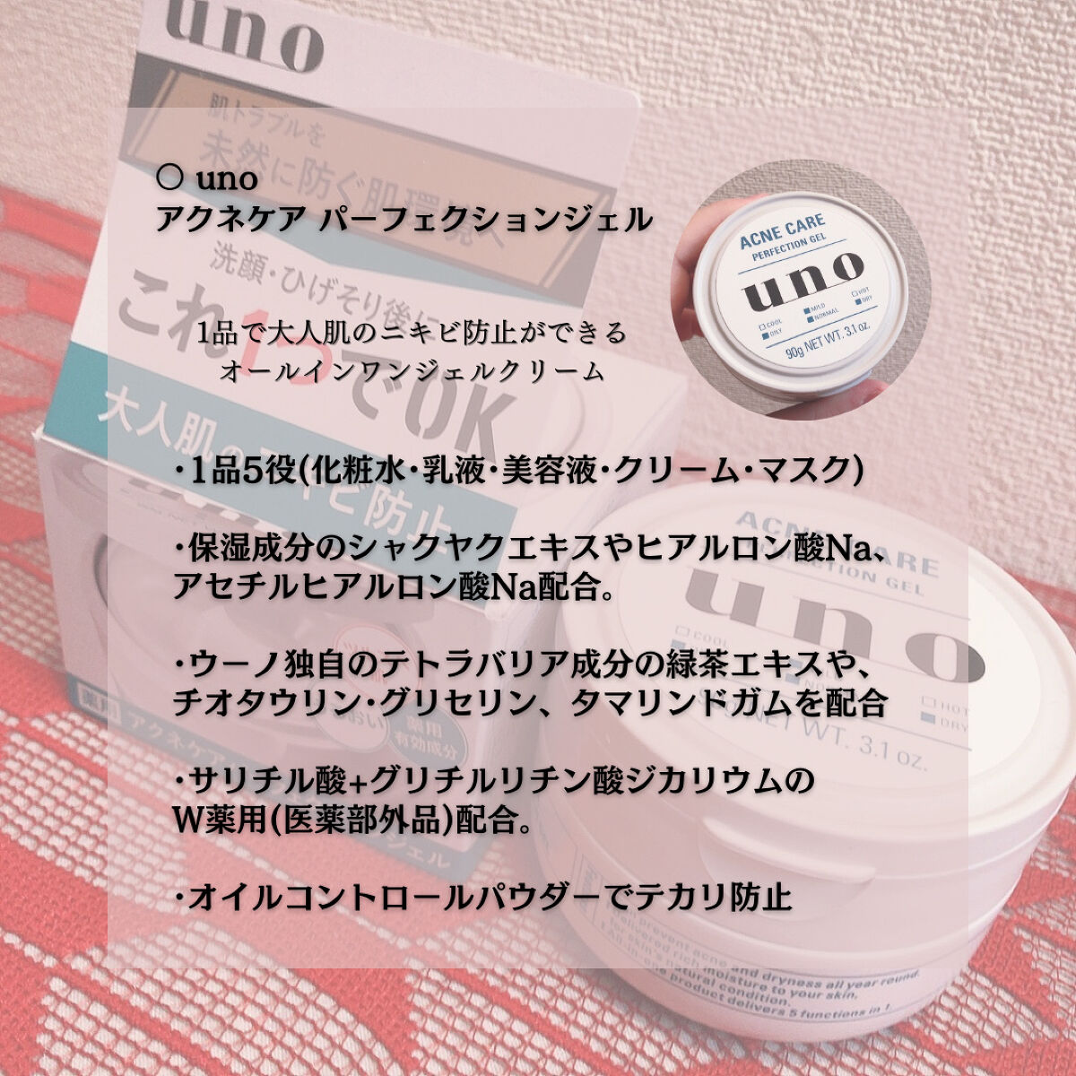 ウーノ　アクネケア パーフェクションジェル　　　ｆＡ  （医薬部外品）/UNO/オールインワン化粧品を使ったクチコミ（2枚目）