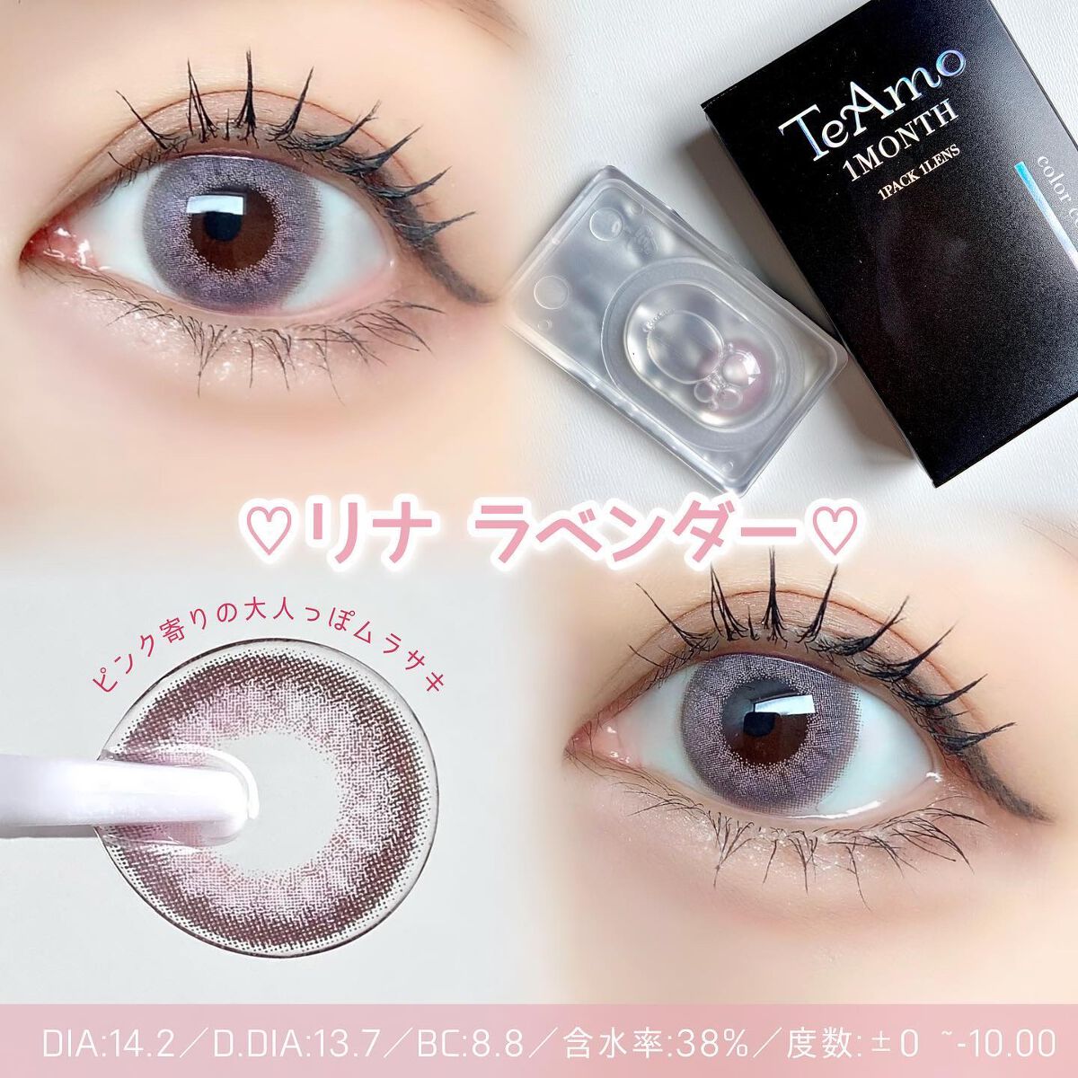 TeAmo 1month/TeAmo/１ヶ月（１MONTH）カラコンを使ったクチコミ（3枚目）