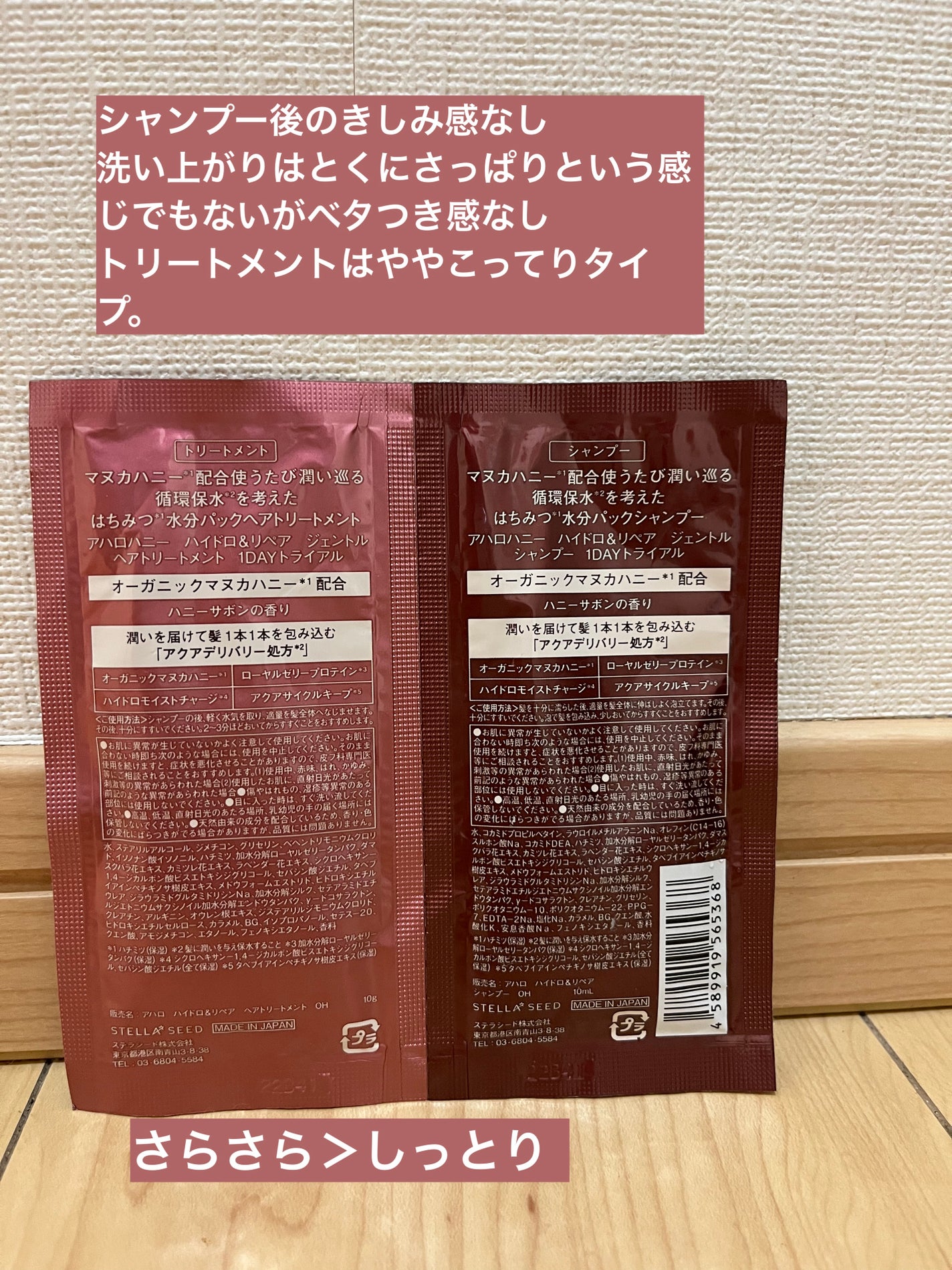 ハイドロ&リペア ジェントル シャンプー/ヘアトリートメント/AHALO HONEY/市販シャンプーを使ったクチコミ(2枚目)