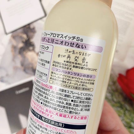 8x4 アロマスイッチ スプレー マンハッタンリネンの香り/8x4/デオドラント・制汗剤を使ったクチコミ(6枚目)