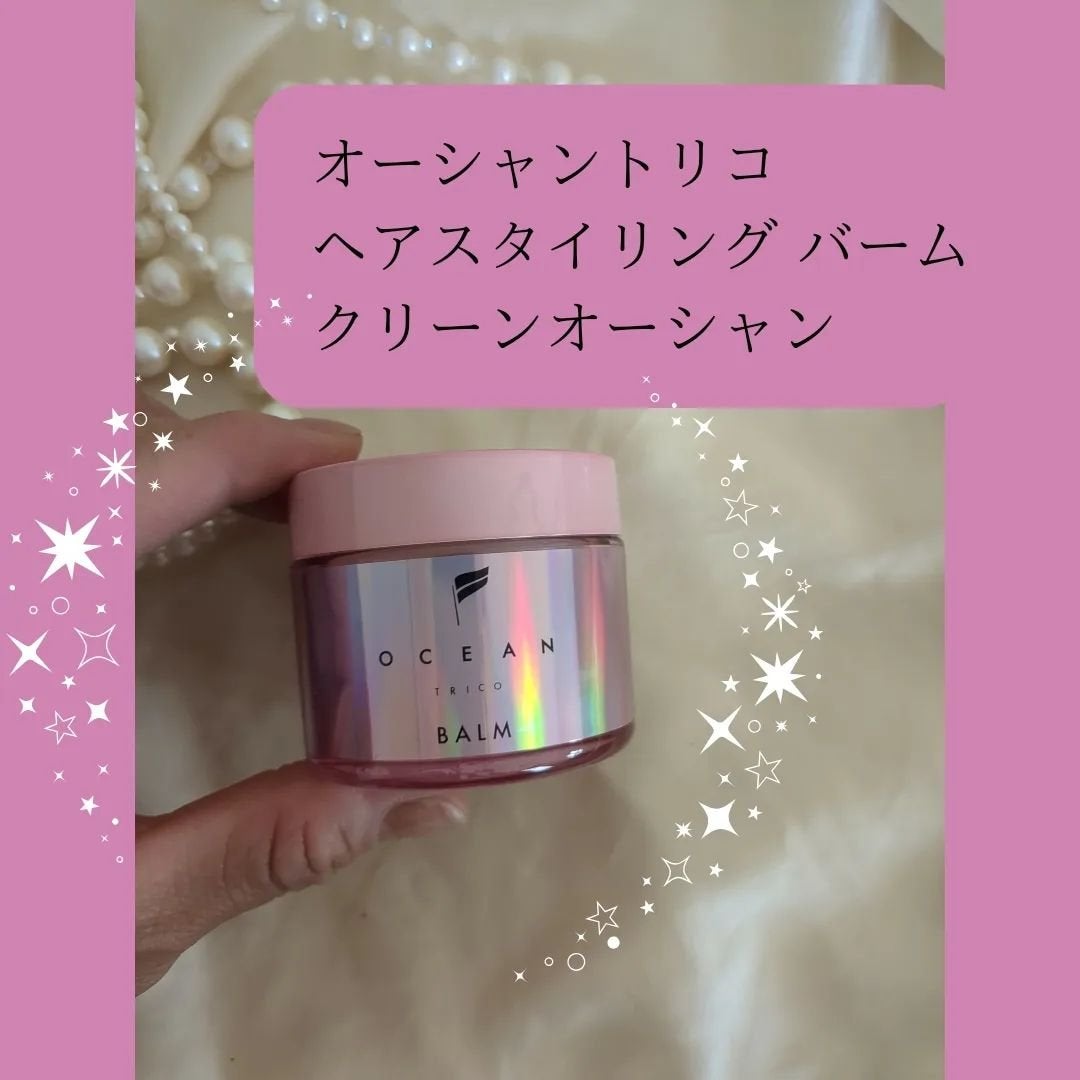 オーシャントリコ ヘアスタイリング バーム クリーンオーシャン/OCEAN TRICO/ヘアバームを使ったクチコミ(4枚目)