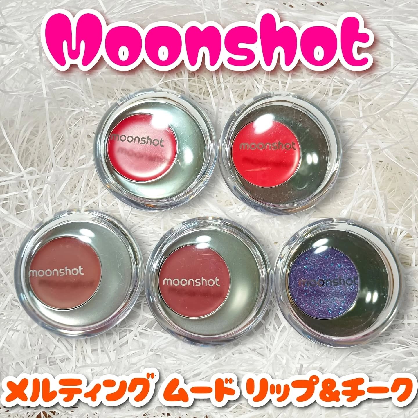 メルティングムードリップ&チーク/moonshot/ジェル・クリームチークを使ったクチコミ（1枚目）
