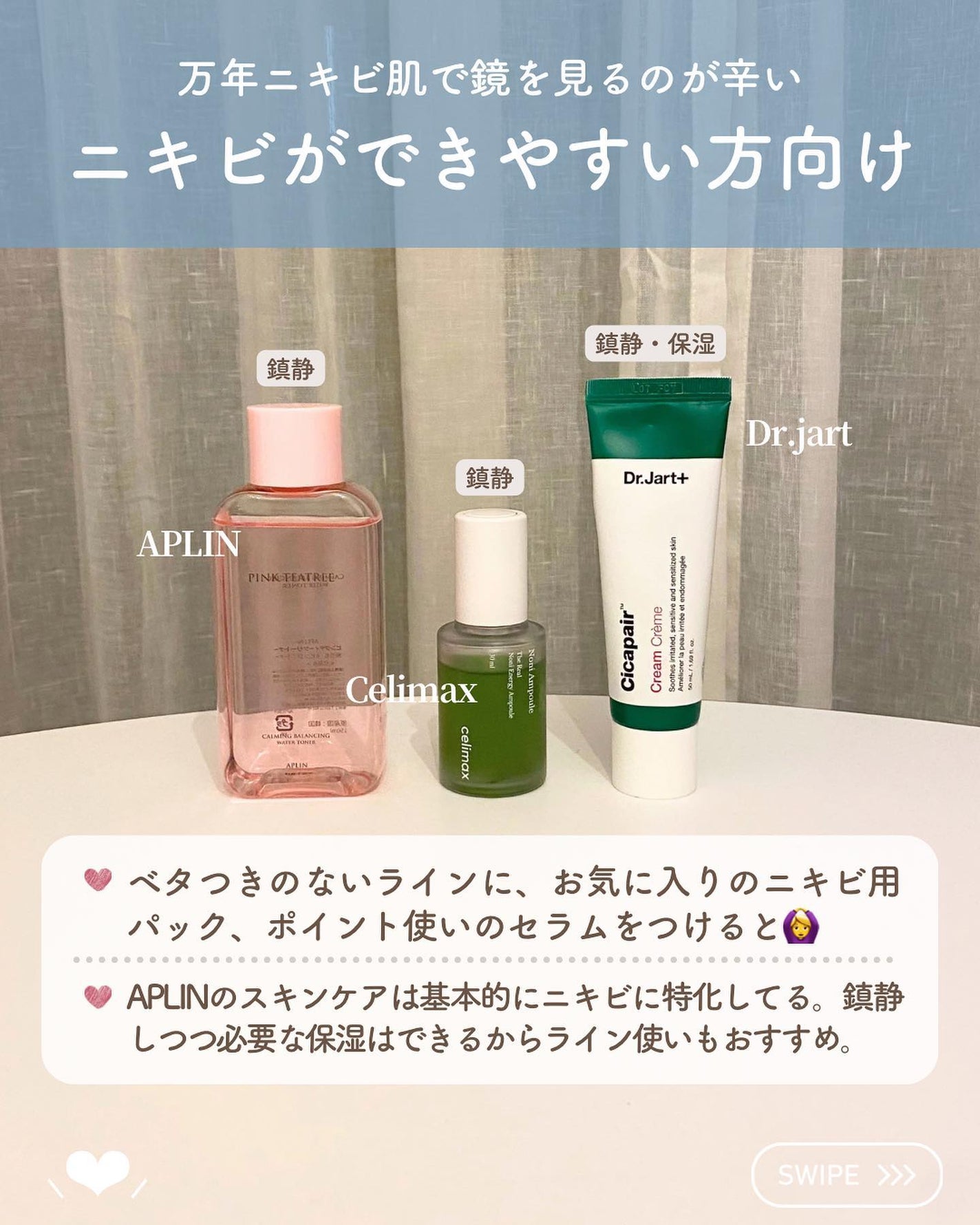 らな ♡ 韓国スキンケア / 韓国コスメ on LIPS 「【肌質・肌悩み別👀スキンケアルーティン🇰🇷】今日は肌悩みに合わ..」(9枚目)