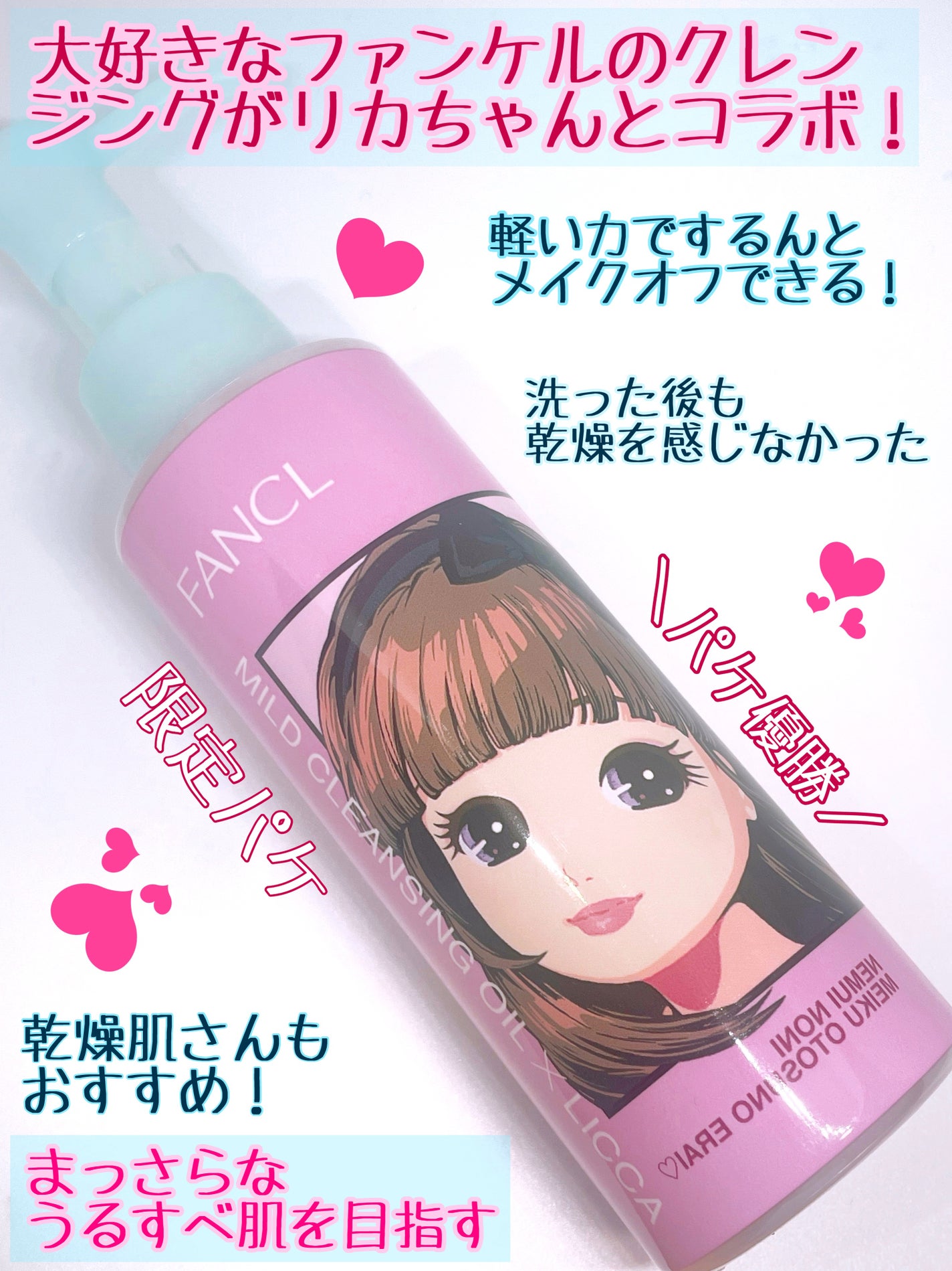 マイルドクレンジング オイル/ファンケル/オイルクレンジングを使ったクチコミ(2枚目)