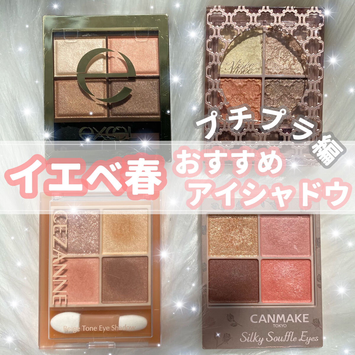スキニーリッチシャドウ/excel/アイシャドウパレットを使ったクチコミ（1枚目）