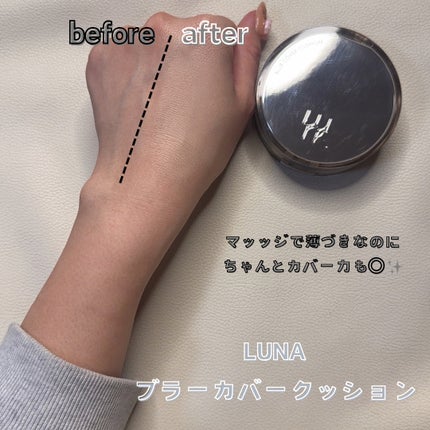 ブラーカバークッション/LUNA/クッションファンデーションを使ったクチコミ(1枚目)