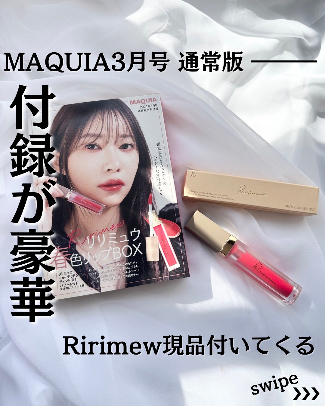 ミューテッドシアーティント/Ririmew/リップティントを使ったクチコミ(1枚目)