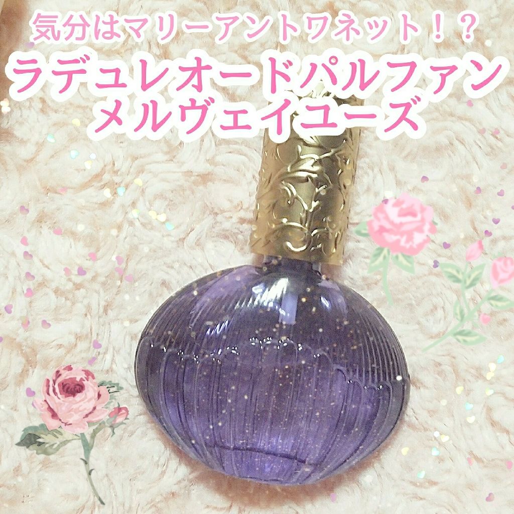 オー ド パルファン メルヴェイユーズ/レ・メルヴェイユーズ ラデュレ/香水(レディース)を使ったクチコミ(1枚目)