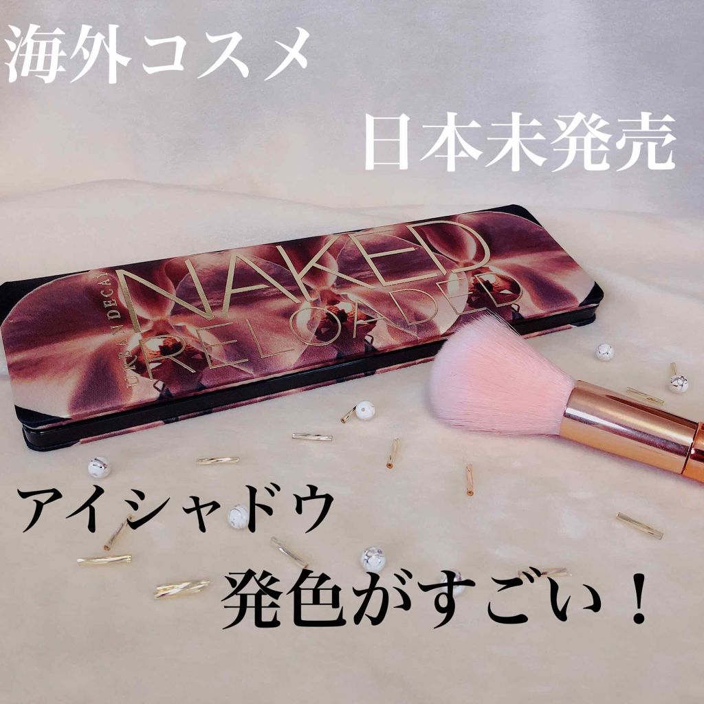URBAN DECAY NAKED3/Naked/アイシャドウパレットを使ったクチコミ（1枚目）