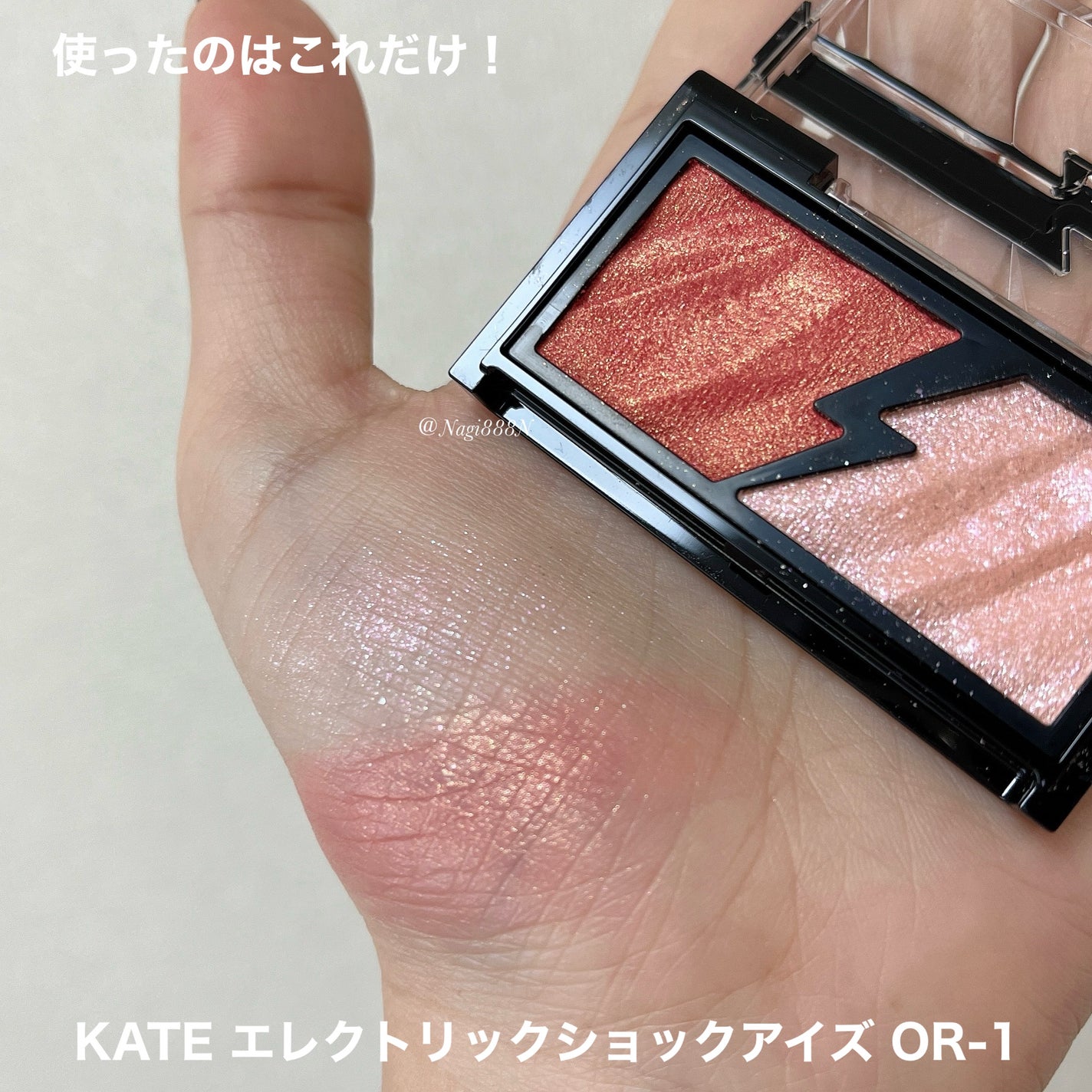 エレクトリックショックアイズ /KATE/アイシャドウパレットを使ったクチコミ(2枚目)