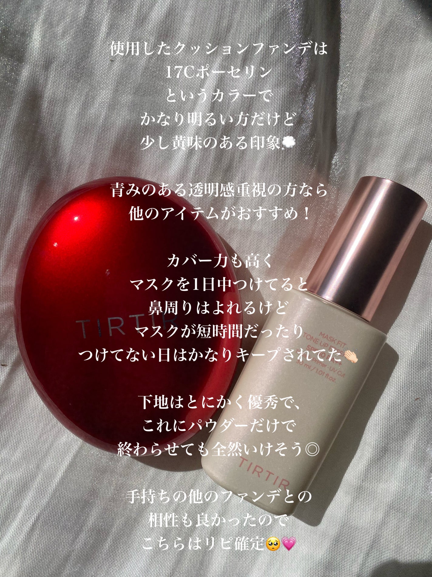 マスク フィット レッド クッション/TIRTIR(ティルティル)/クッションファンデーションを使ったクチコミ(7枚目)