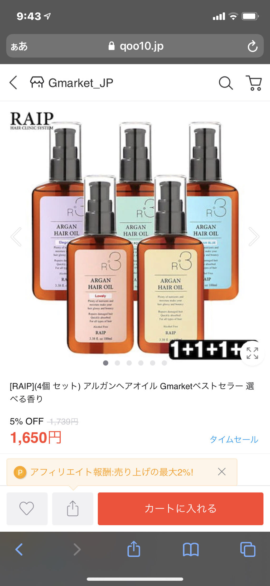 超人気の 新品未使用 6個セット ナンバースリーペーストワックス 96g
